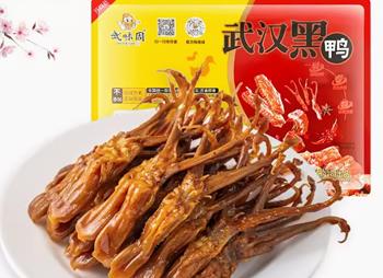 鸭舌