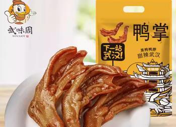 鸭掌